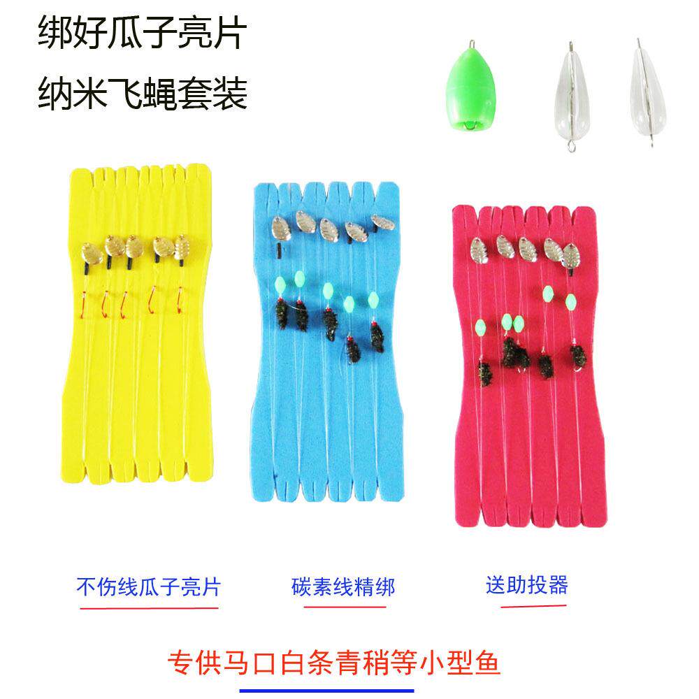 瓜子绑好马口白条专杀套装路亚饵