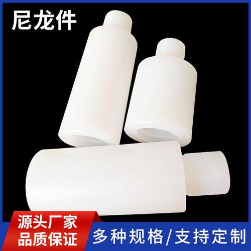 尼尼龙加工件hdpe机械配件零件 尼龙柱销注塑件 含油尼龙加工件