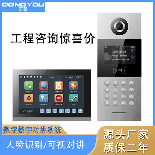 东邮 数字TCP/IP网络可视楼宇对讲小区单元门口机禁系统门铃 包邮