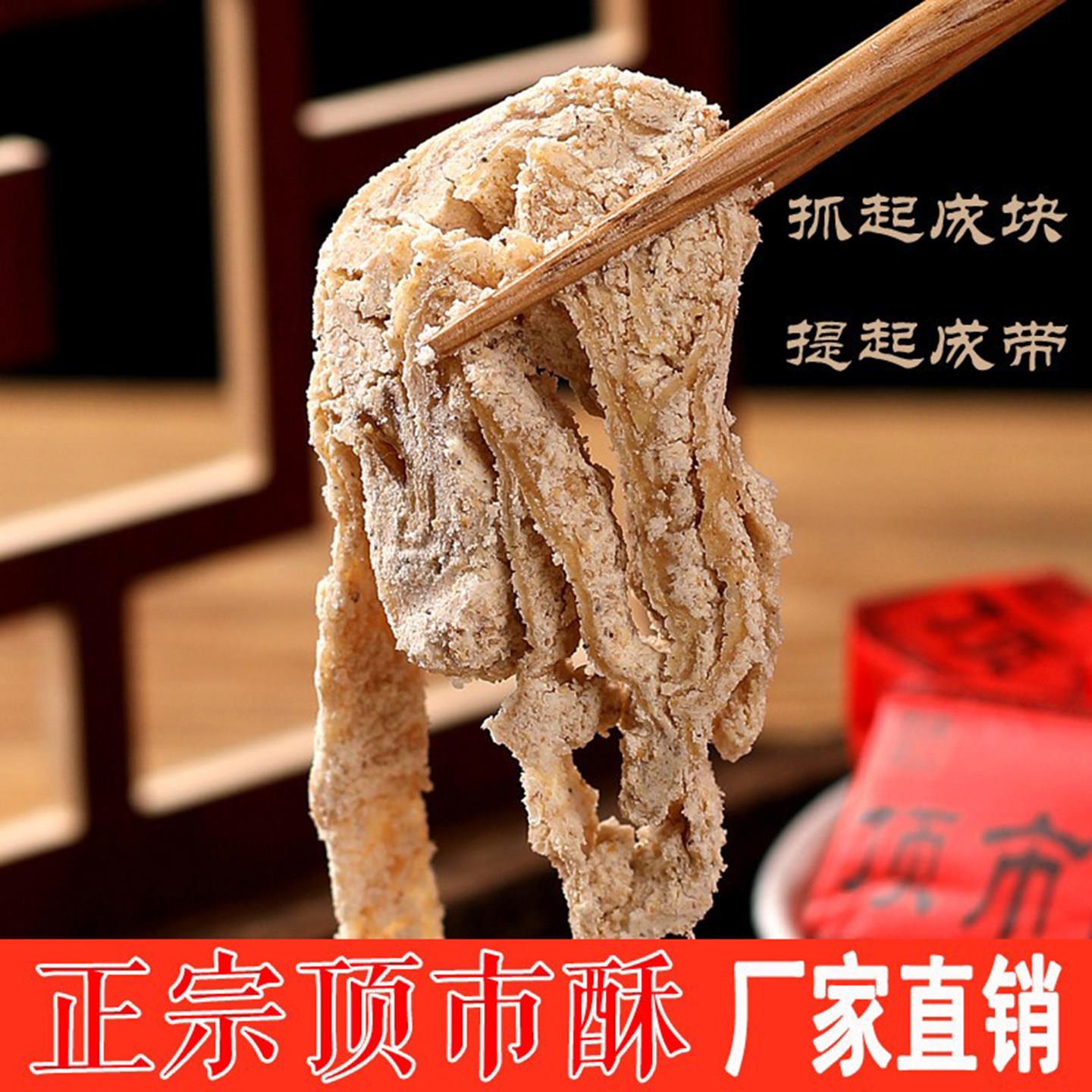 新疆包邮酥糖老式黑芝麻白顶市酥传统安徽特产送礼零食麦芽糖黄山
