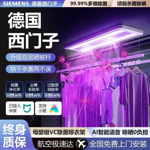 超薄电动晒衣架隐形室内阳台家用自动升降智能声控烘干晾晒衣杆