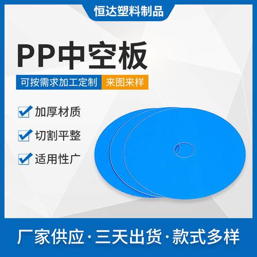 蓝色圆形pp中空板加厚周转箱组装支撑瓦楞板防静电万通板