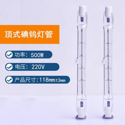 卤钨灯管R7S顶式太阳双端碘钨灯超亮发热烤鸭炉500W300w草地坪灯图片