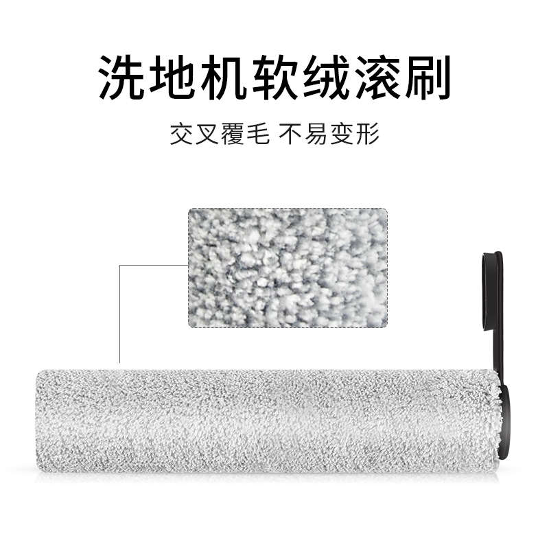 适用于添可芙万3.0配件洗地机专用滚刷滤芯地面清洁液海帕过滤网