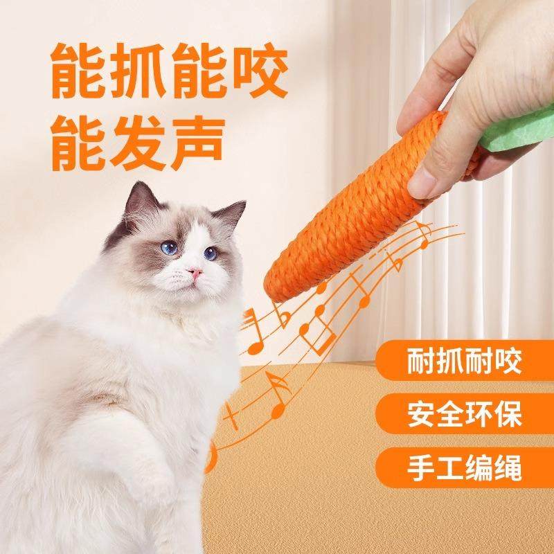 猫咪玩具自嗨解闷逗猫棒小猫用品宠物猫磨牙棒幼猫啃咬胡萝卜玩具,宠物/宠物食品及用品,逗猫棒,淘宝优惠券,粉丝福利购,淘宝优惠卷