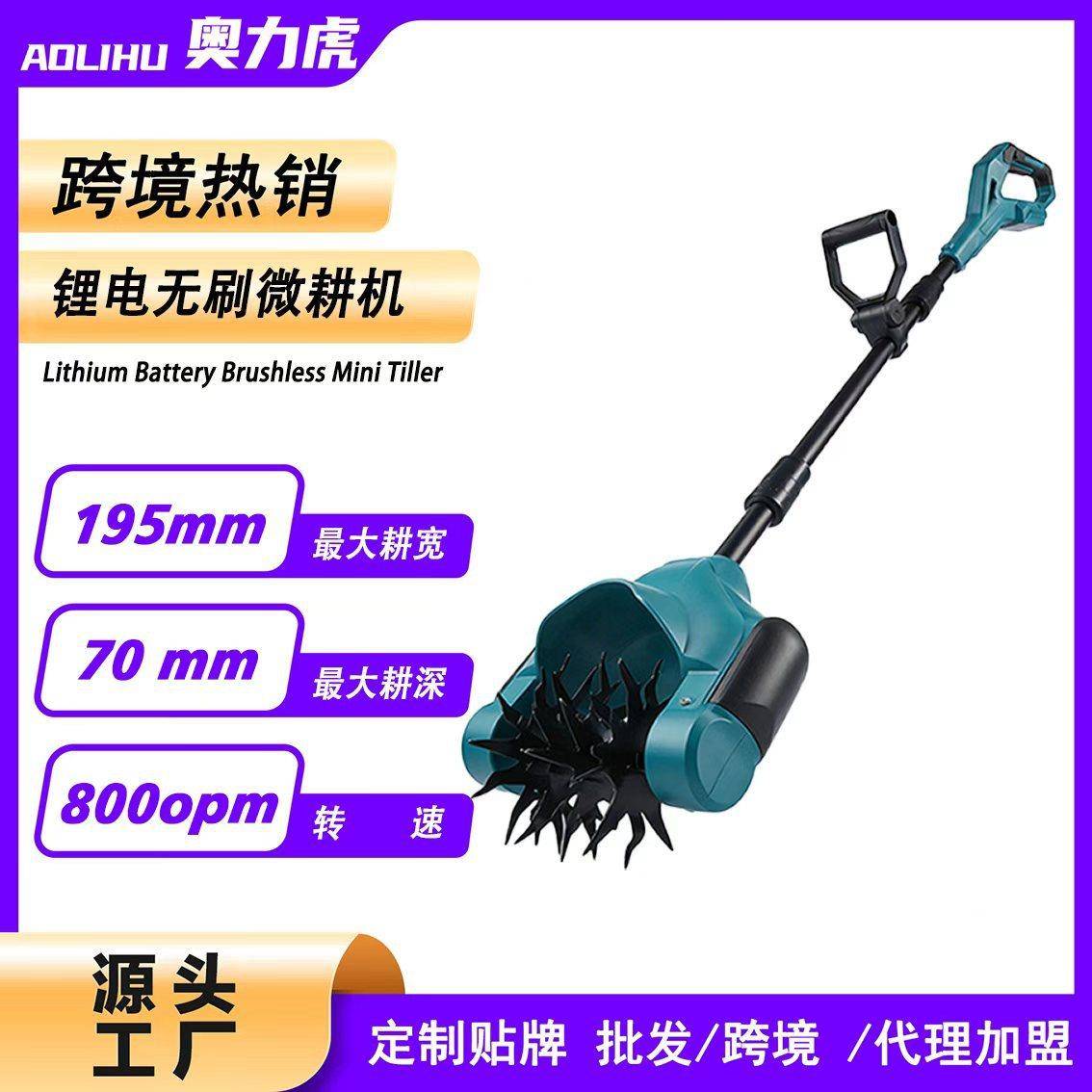 家用锂电微耕机农用电动松土机小型多功能旋耕机锂电微型耕地机