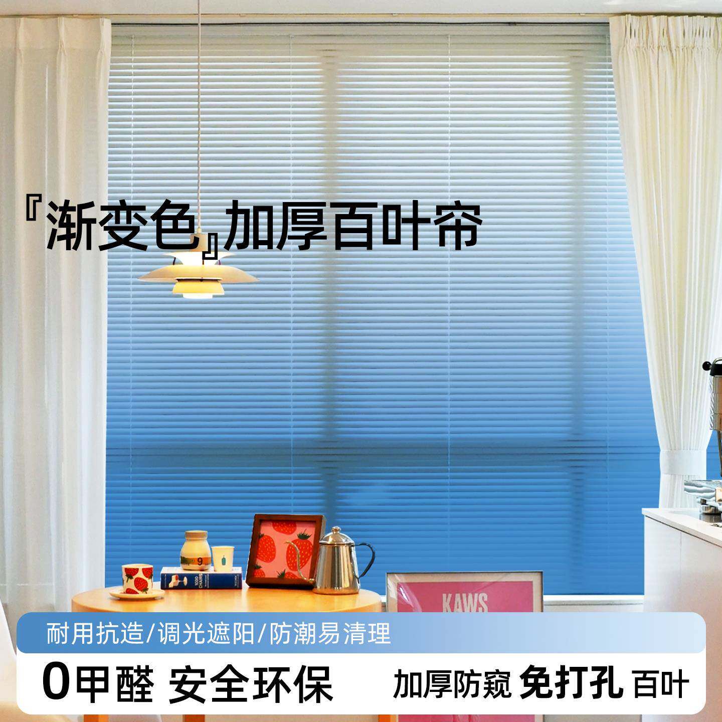 渐变色免打孔铝百叶窗帘遮光电动厨房卫生间窗户遮挡升降卷帘智能