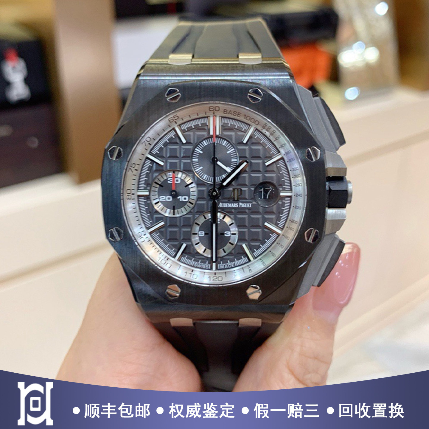 爱彼皇家橡树离岸型黑陶瓷98新自动机械男表26405CE.OO.A002CA.01