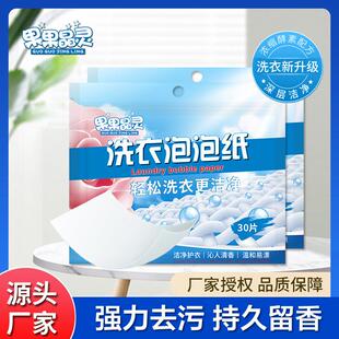 Laundry Detergent Sheets - Powerful Stain Removal, Color Pro