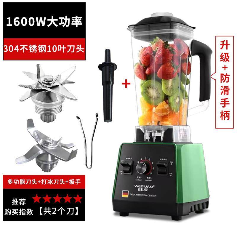 高档德国味源功商用破壁机小型用榨汁机多能家豆浆全自动料炸理果