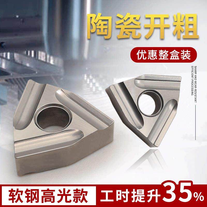 WNMG080408R金属陶瓷桃型数控刀片外圆粗车开 粗刀头开 槽车刀粒