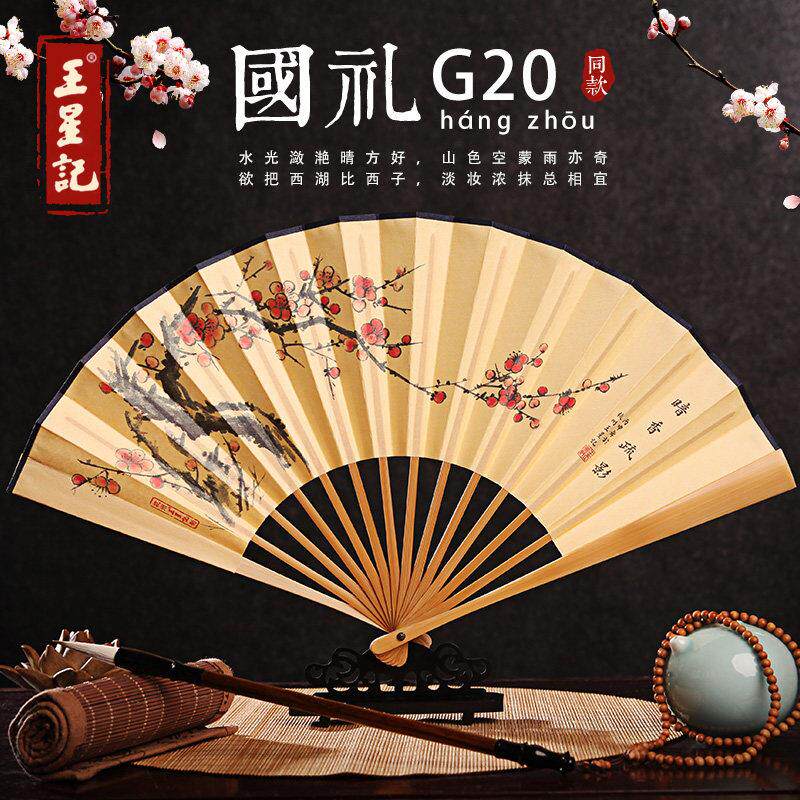 扇子杭州王星记礼品扇中国风真丝汉服折扇夏季随身可折叠绢扇男扇