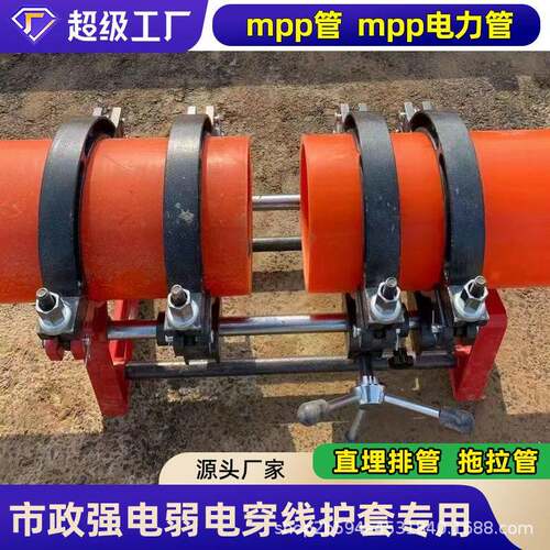 供应MPP电力管厂家定制现货PP材质聚丙烯橙色塑料mpp电力管