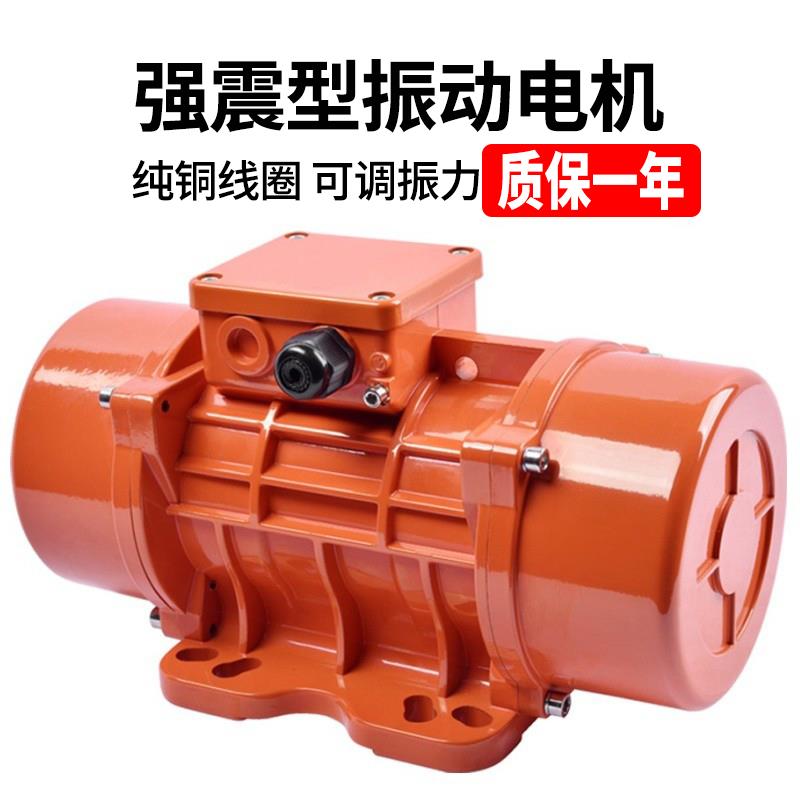 振动电机220v380v工业120W-450W震动马达4级6级振捣器直线筛下料