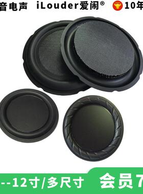 65dzyqj架寸/8寸射/10寸/12寸带喇叭框低音被动.膜低音辅器