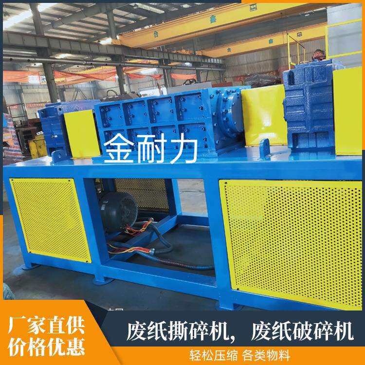 废纸撕碎机厂家大型自动化破碎机硬纸板粉碎压块压捆机设备全自动