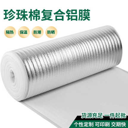 实木地板装修防潮膜珍珠棉复合铝膜加厚铝箔防潮垫家用地暖防水