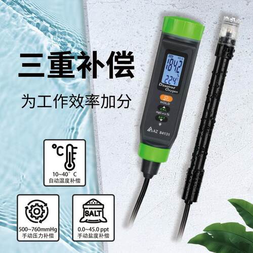 台湾衡欣AZ84131精度溶氧仪水AZ84131产养殖鱼塘溶氧笔浮 悬探高