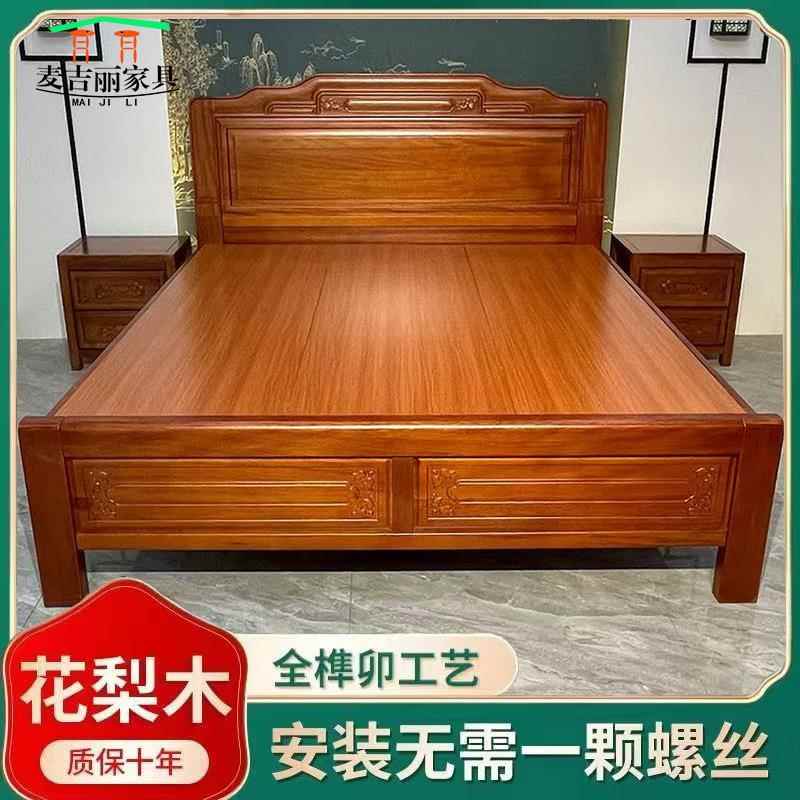 金花梨木实木床1米8大床卧室家用榫卯结构加厚新中式菠萝格双人床