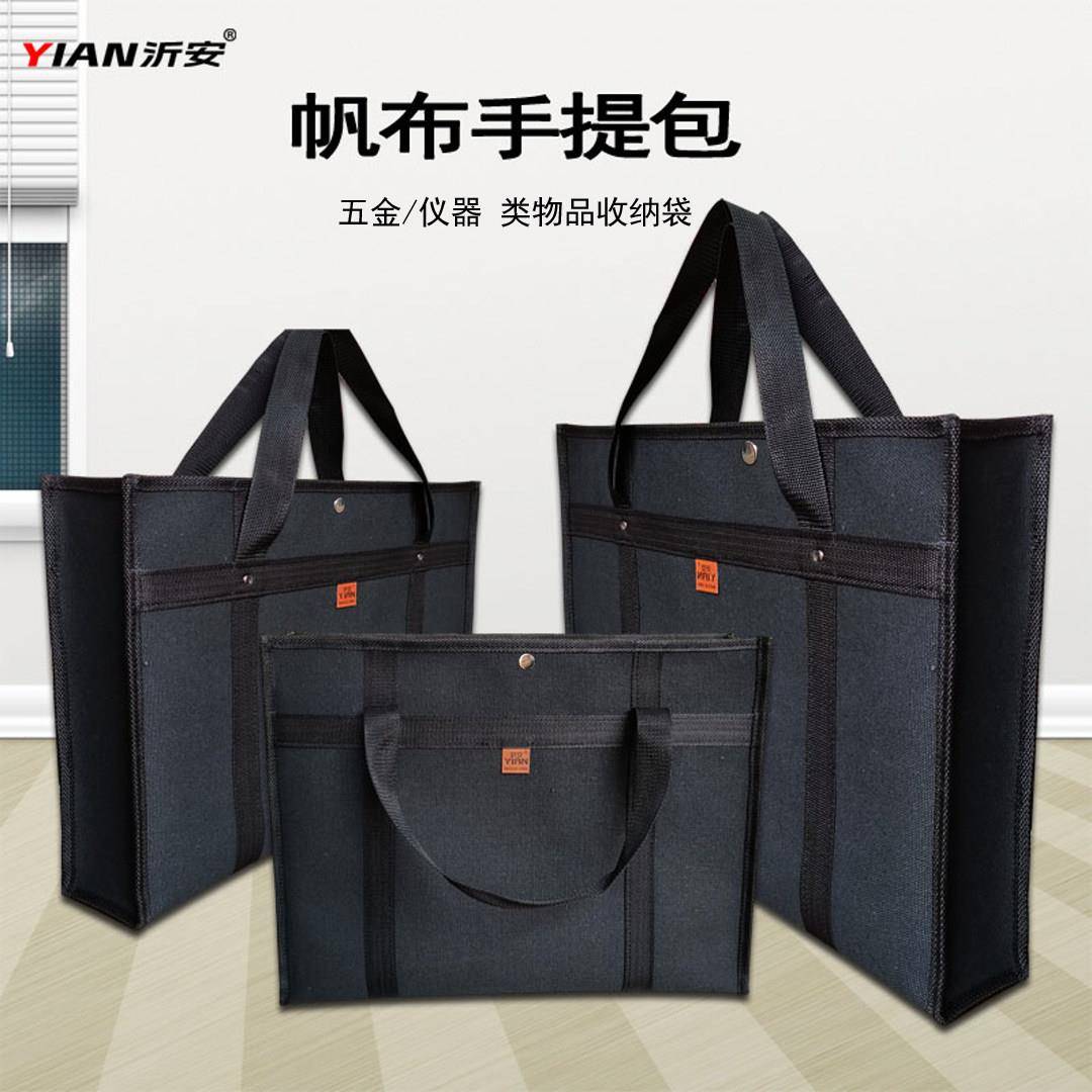 沂安特厚结实帆布手提工具包烧烤架包五金工具收纳包加工定做定制