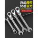 活动头快速棘轮扳手梅花开口L型板手省力工具刺轮荆棘10 21mm