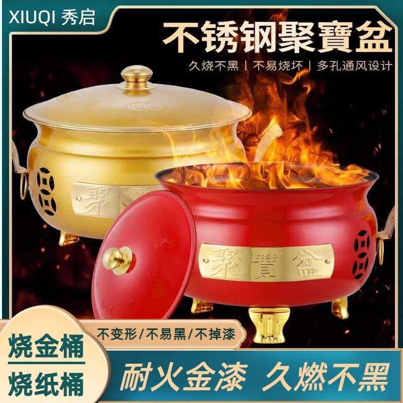 家用室内烧经桶聚宝盆烧纸桶焚烧桶焚化炉化宝桶烧金桶特厚不锈钢
