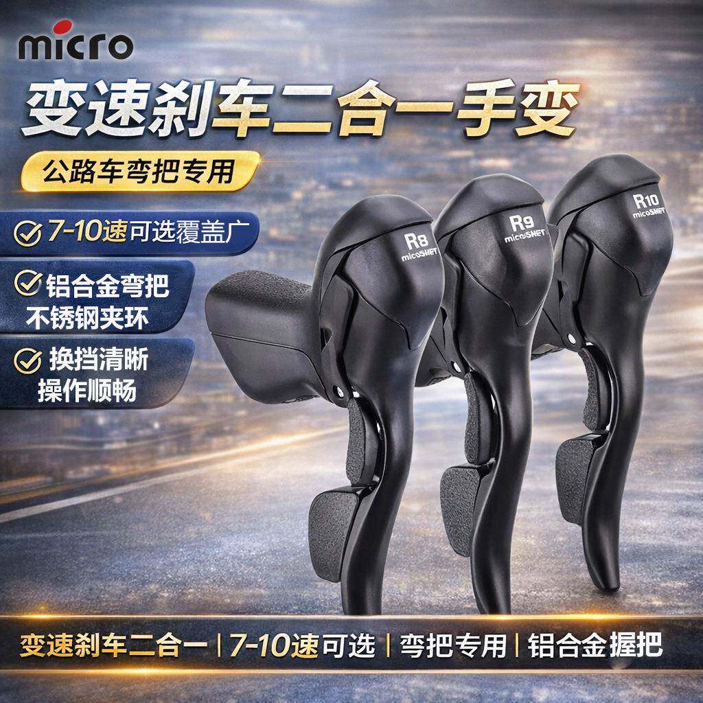 公路车变速器指拨折叠小轮自行车789s弯把用手变调速器刹车一体