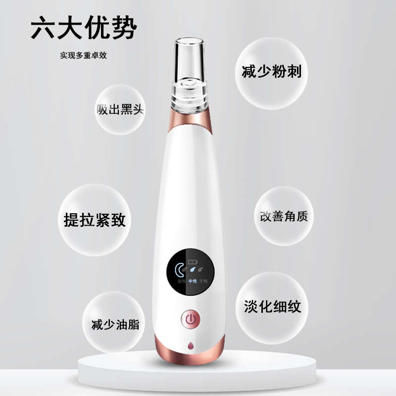 黑头仪吸出美容脸部毛孔清洁铲电动去机粉刺吸超声波仪洗脸神器面