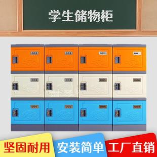 中小学生储物柜书包柜子带锁储物柜幼儿园教室塑料储物柜收纳柜子