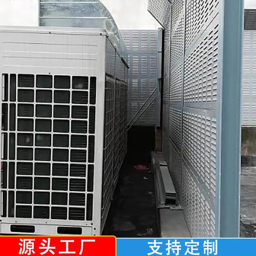 空调外机隔音板工厂隔音墙机器设备隔音屏楼顶冷却塔吸音声屏障