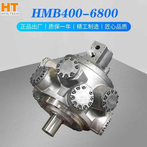 怀特 液压马达适用船舶甲板机械油马达HMB400-6800