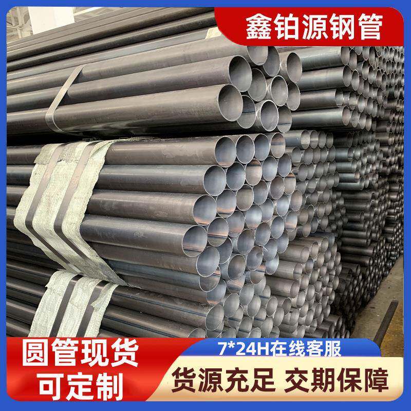 江苏spcc焊管机械设备用焊管大口径光亮圆管黑料厚壁精密黑退圆管