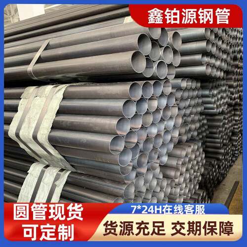 江苏spcc焊管机械设备用焊管大口径光亮圆管黑料厚壁精密黑退圆管