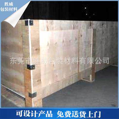 大量供应免熏蒸胶合板蜂窝箱纸箱胶合板免熏蒸木箱物流木箱