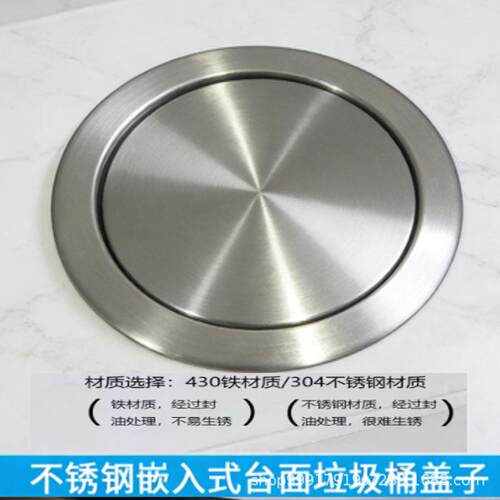 不锈钢垃圾桶嵌VTO式盖子形圆轻奢装饰盖摇盖式厨房洗形入手间方