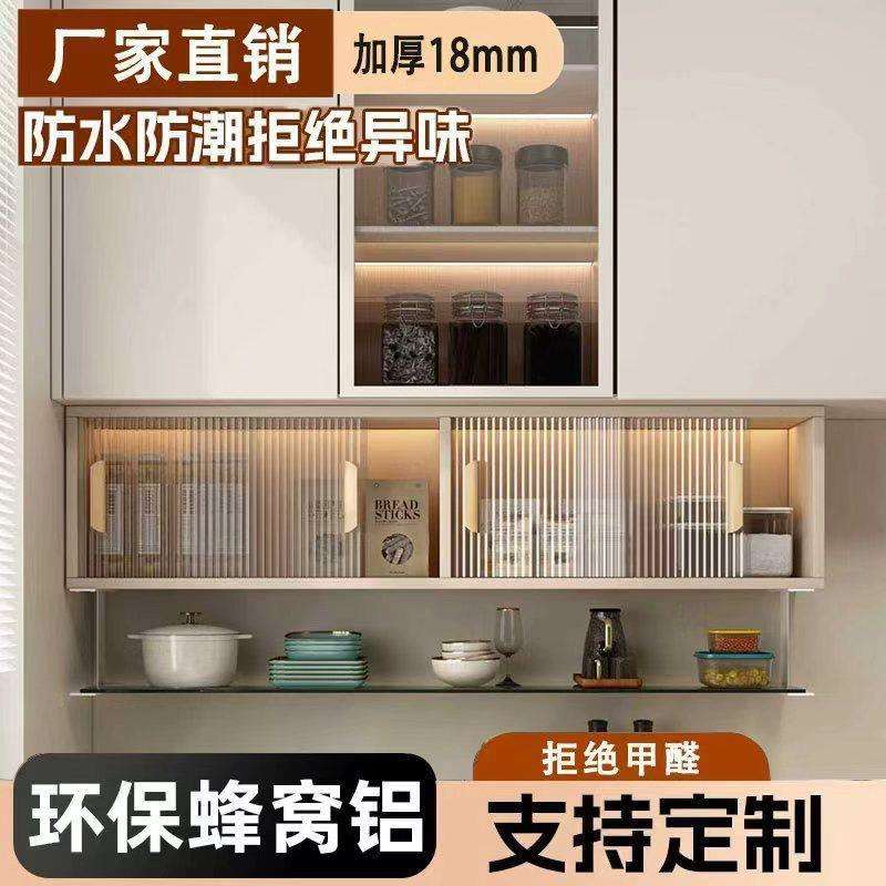 厨房墙面置物架挂式调味品收纳柜蜂窝铝防水储物柜餐厅吊柜墙壁柜