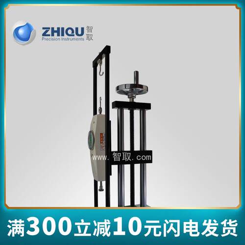 智取ZQ-65A 0-50公斤/500N手动螺旋拉力试验机手动拉力机