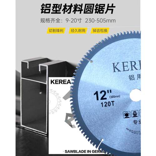 超薄切铝合金锯片10寸铝用锯片铝管切割机锯片255铝材圆锯片120齿