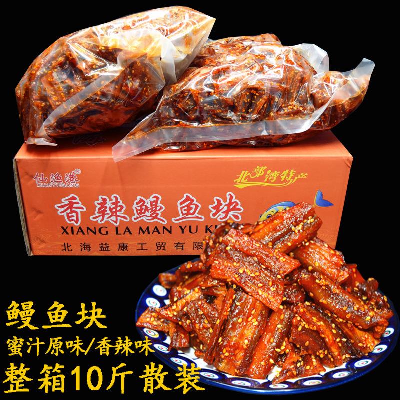 香辣鳗鱼块 龙缘润仙渔港蜜汁芝麻麻辣白海鳗干 整箱10斤散装