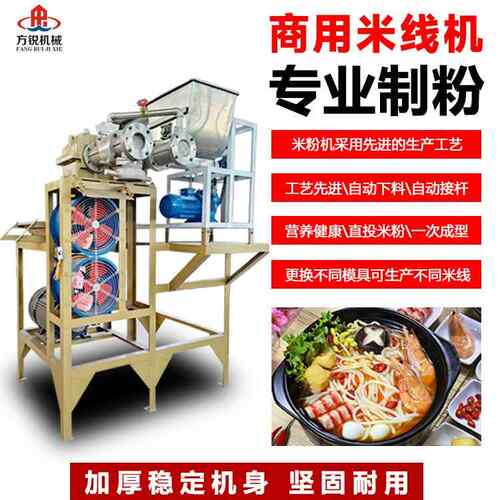 直销鲜湿爬杆玉米机 熟式面云自米南968米线机大型面条机冷面线机
