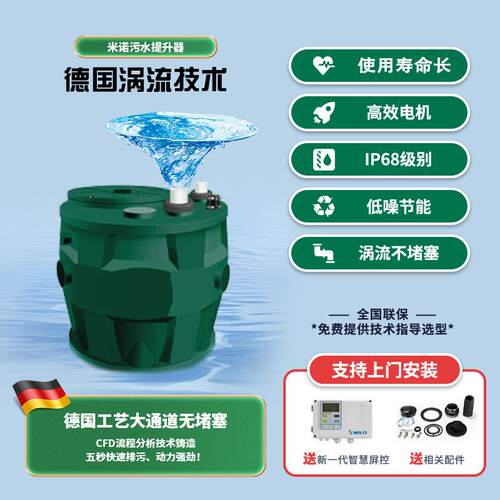 别墅污水提升器家用地下室全自动卫生间厕所马桶污水提升泵