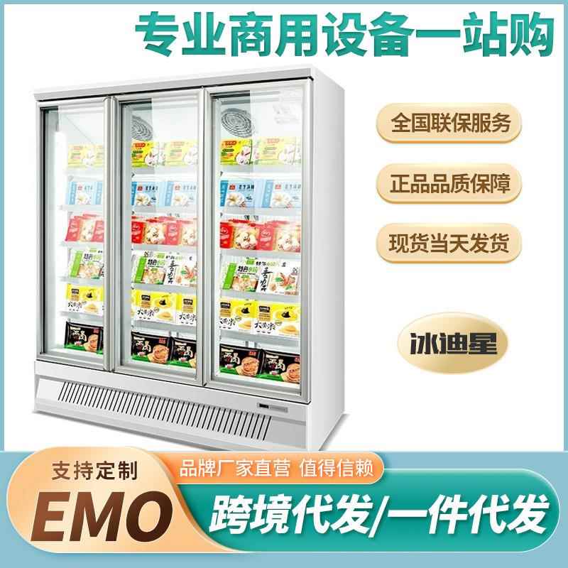 冷冻柜商用冰箱网红烧烤展示柜立式风冷无霜速冻低温冻品冰柜