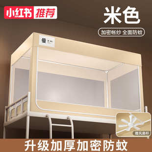 帘子批发 免拼接支架强遮光学生蚊帐宿舍上铺下铺防尘帐防蚊一体式