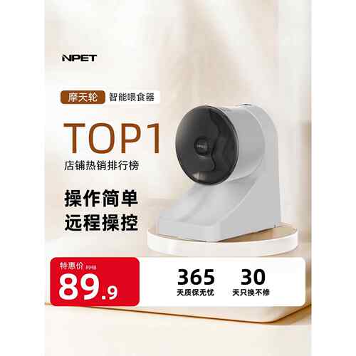 NPET宠物智能喂食器无线远程控制定时定量投食器猫狗通用