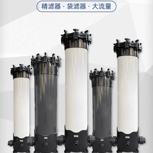 PVC保安过滤器耐强酸耐腐蚀工业化工pvc袋式过滤器pp棉螺纹过滤器