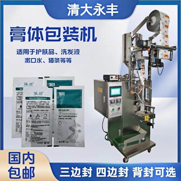自动酱料包装机方便面调味料包装机液体小袋分装机