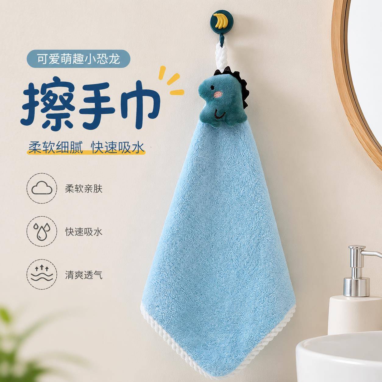 擦手巾挂式高颜值幼儿园卡通吸汗小方巾速干厨房擦手布伴手礼毛巾