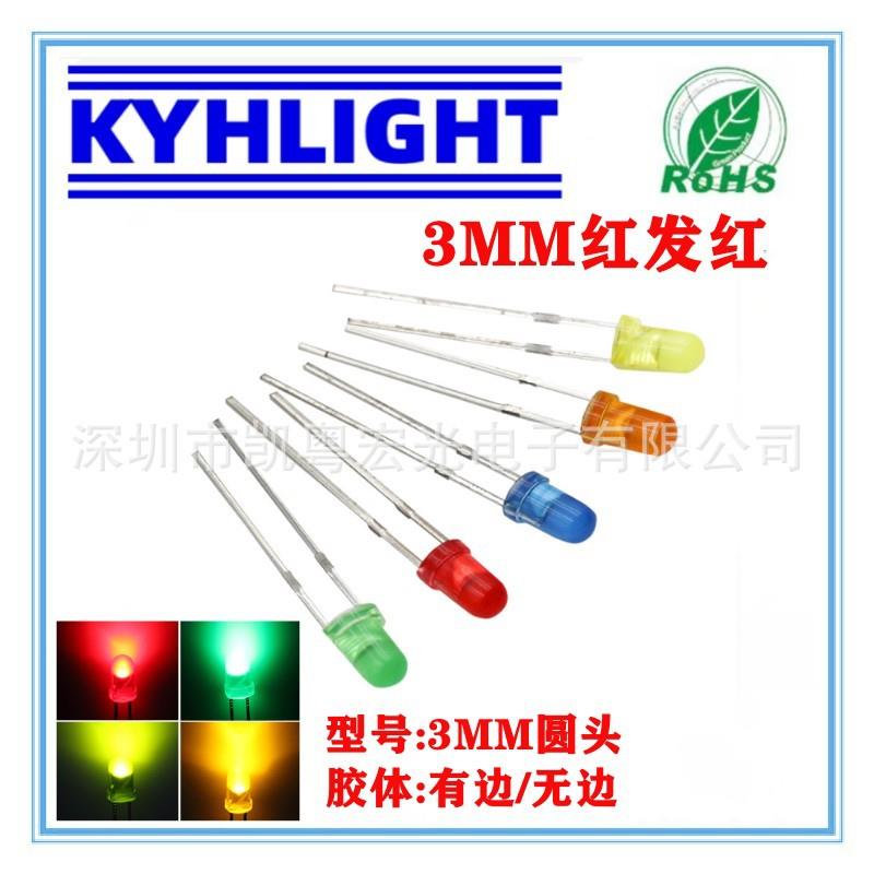 插件F3LED高亮3MM圆头红发红蓝发蓝绿发绿黄发黄橙发橙长/短脚
