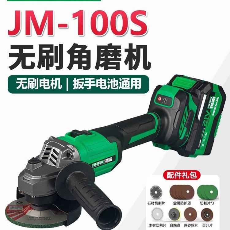 锐霸JM-100S无刷角磨机磨光机充电式大功率锂电手持式抛光切割机