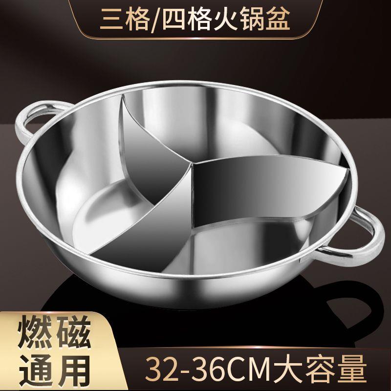 新款304不锈钢鸳鸯锅三宫格三味火锅家用锅电磁炉专用多格火锅锅